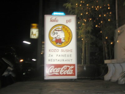 e0027447_2384535.jpg