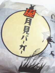 c0046340_1843830.jpg