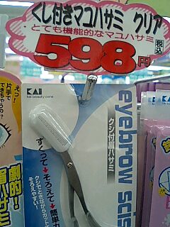 e0092907_2340261.jpg
