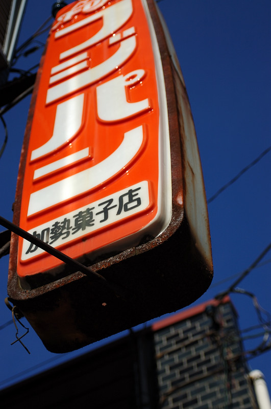 c0084666_9175119.jpg