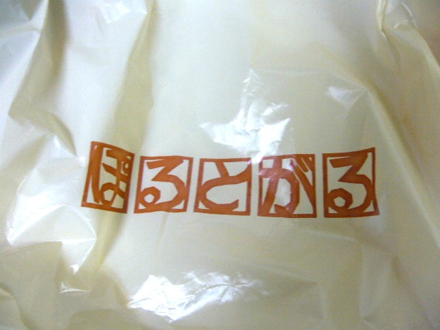 e0015108_8222424.jpg