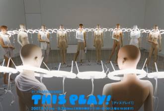 21_21 DESIGN SITE 「THIS PLAY」