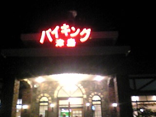 d0070007_2327020.jpg