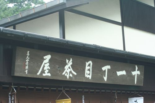 e0016009_21523280.jpg