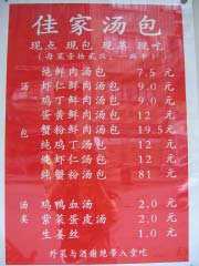 b0006423_121469.jpg