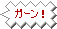 b0080033_1203669.gif