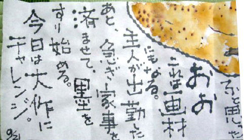 f0029393_6521871.jpg