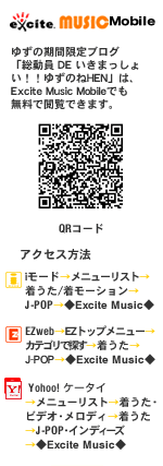 excite music mobile