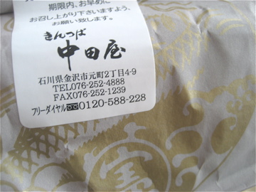 c0111017_22522350.jpg