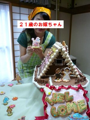 d0087418_23431983.jpg