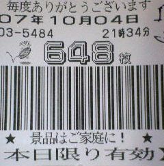 f0065228_23245640.jpg