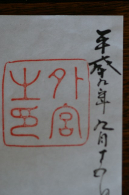 d0079278_21154499.jpg