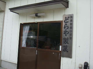 f0138304_1703517.jpg