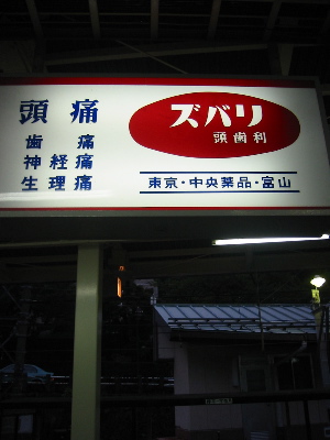 e0062413_10458.jpg