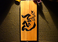 d0042618_0403297.jpg