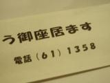 e0126330_17305469.jpg