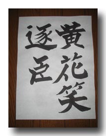 b0024345_17502495.jpg