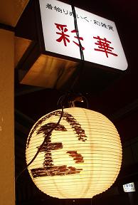 a0101525_1831836.jpg