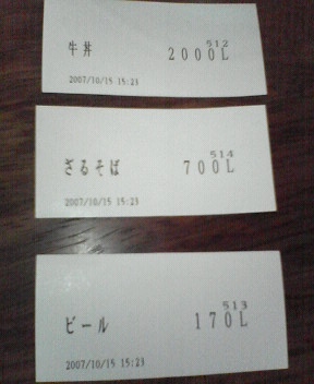 f0045956_1165736.jpg