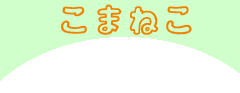c0011446_22273454.gif