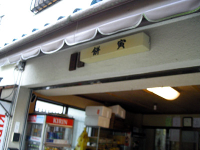 f0001841_11385679.jpg