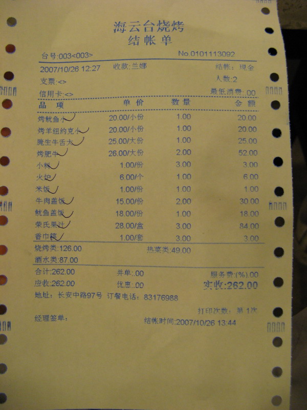 d0114408_16374960.jpg