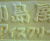 f0087347_2333271.jpg