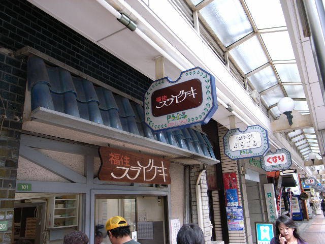 d0094353_0493875.jpg