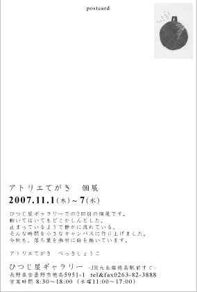 a0034487_11223118.jpg