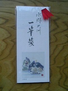 f0099147_1294450.jpg