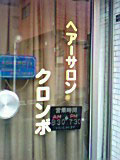 f0099367_1616723.jpg