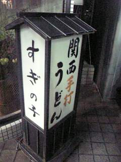 e0114270_119348.jpg