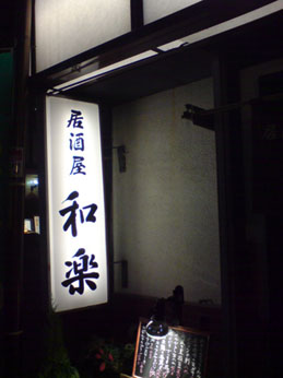 f0045530_12195875.jpg
