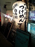 f0158259_1059632.jpg