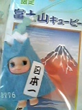b0077197_11165977.jpg