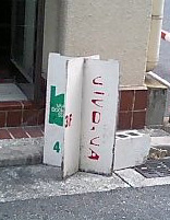 c0068090_17371172.jpg