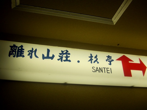 d0023346_1245862.jpg