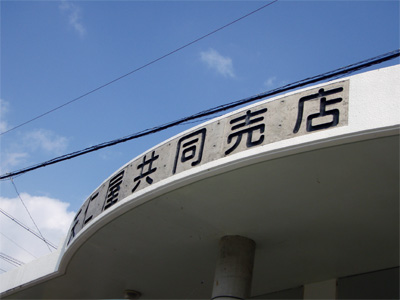c0118210_640394.jpg