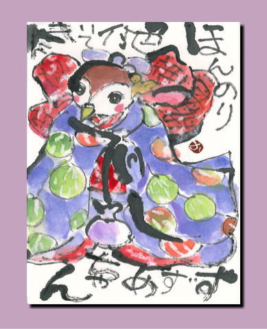 11月13日絵てがみ