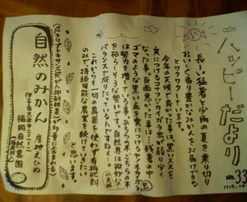 f0088647_8324893.jpg