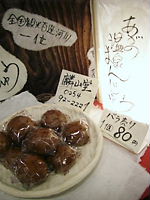 e0016955_1231653.jpg