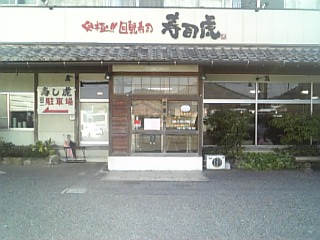 b0029202_16465693.jpg