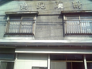 b0029202_1451402.jpg
