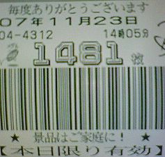 f0065228_1765819.jpg