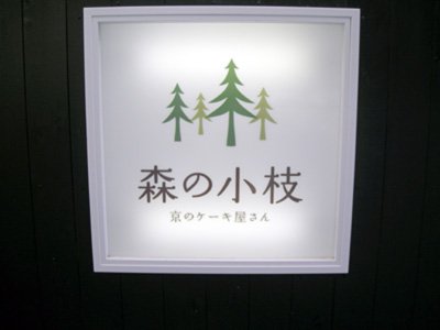 f0001841_17495598.jpg