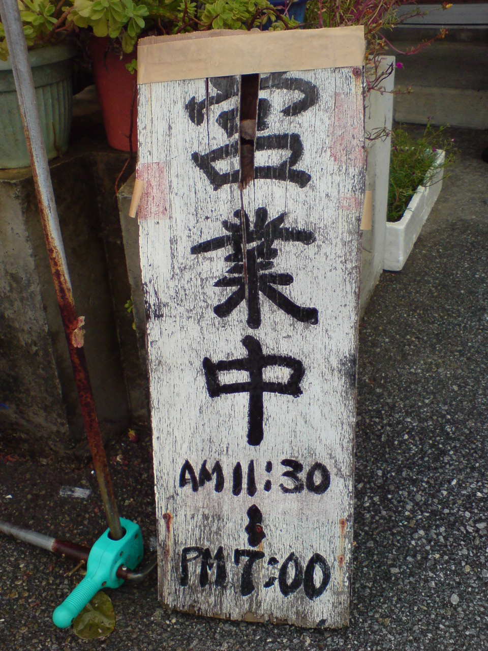 e0050449_23245243.jpg