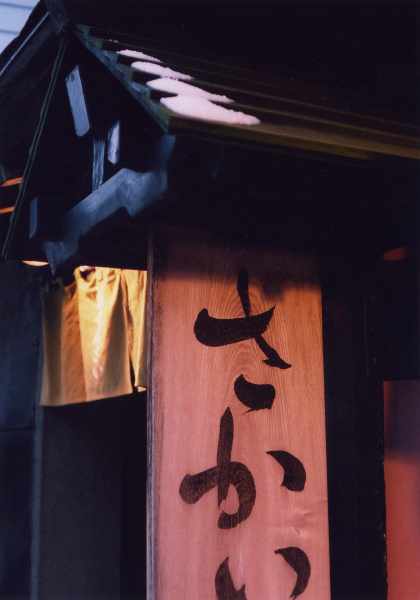 e0051186_19383250.jpg