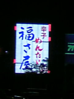 d0013834_23391169.jpg