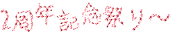 a0050302_18334378.gif