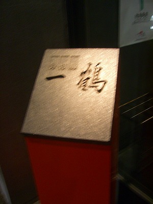 c0148705_11455730.jpg